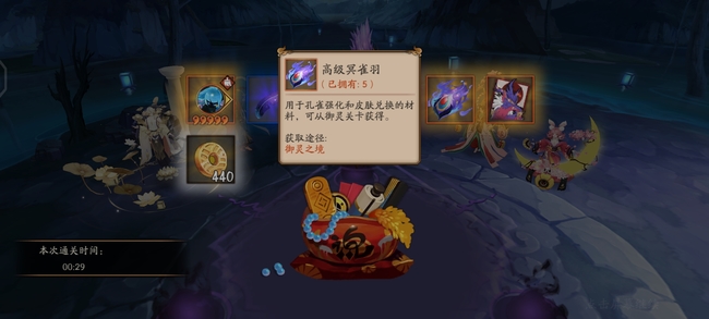 阴阳师手游御灵副本掉落的材料有什么用