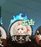 阴阳师手游兔子怎么锁定二技能_阴阳师手游如何准确使用兔子的二技能