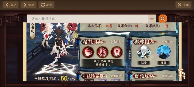 阴阳师手游大岳丸值得培养吗_阴阳师手游是否值得培养大岳丸