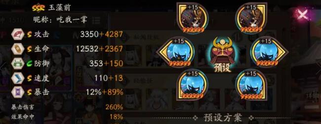 阴阳师手游日轮16s阵容如何搭配_阴阳师日轮16s最优阵容搭配攻略分享