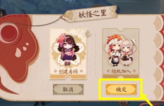 阴阳师手游邀请码在哪里填写_阴阳师邀请码填写位置在哪里