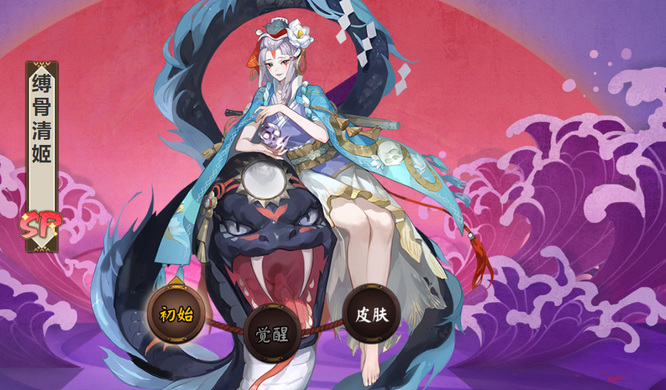 阴阳师手游铃鹿御前和缚骨清姬谁厉害