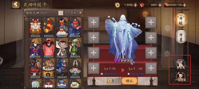 阴阳师手游一键育成几级开放