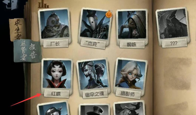 第五人格手游通用奇珍装扮怎么用_第五人格如何使用通用奇珍装扮