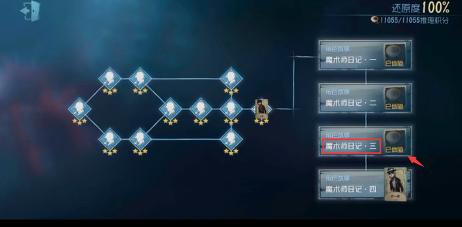 第五人格手游魔术师日记3怎么过_第五人格魔术师日记3攻略总结