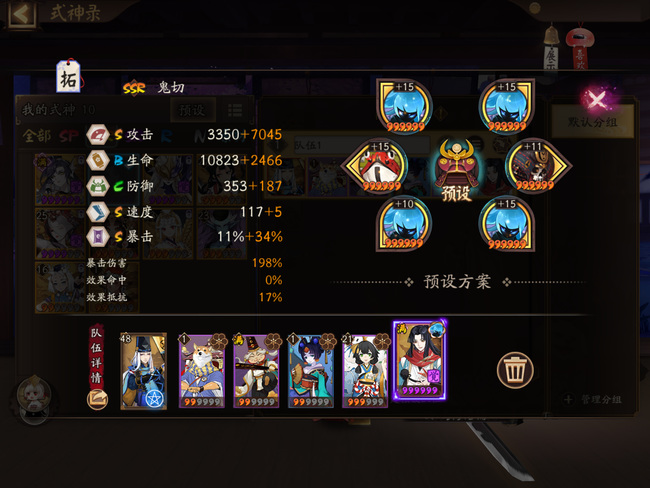 阴阳师手游青行灯十层最容易通关阵容是什么_阴阳师手游青行灯十层最佳阵容攻略分享