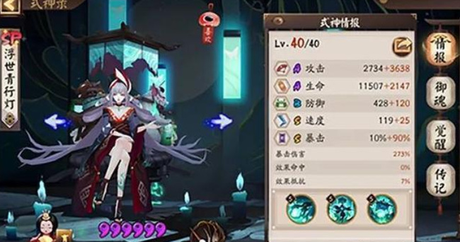 阴阳师手游木魅四件套触发什么效果_阴阳师手游木魅四件套属性效果详解