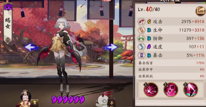 阴阳师手游百妖之巅阵容怎么搭配_阴阳师手游百妖之巅最佳阵容搭配建议