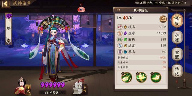 阴阳师手游谁的技能不能造成间接伤害_阴阳师手游哪些技能无法间接造成伤害