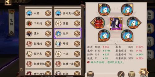 阴阳师手游缘结神用什么御魂比较好_阴阳师手游如何选择合适的御魂进行缘结神呢