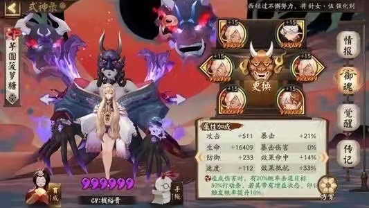 阴阳师手游芋圆是什么式神_阴阳师手游中的芋圆是哪种式神