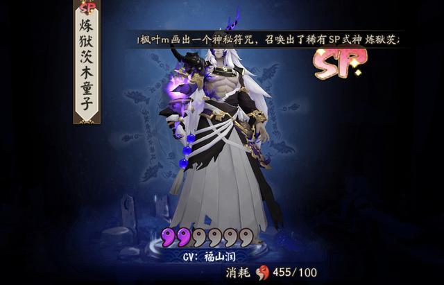 阴阳师手游sp茨木搭配什么阵容