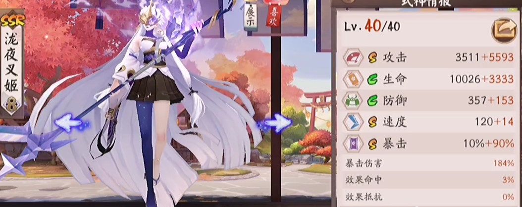 阴阳师手游刷图式神排行什么样_阴阳师刷图式神排行榜单发布