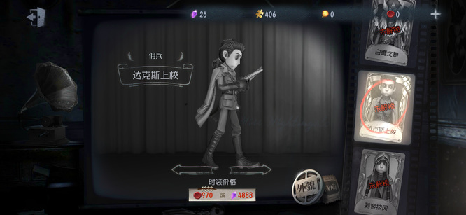 第五人格手游演绎之星时装有哪些_第五人格新星时装亮相每款装扮都让你惊艳！