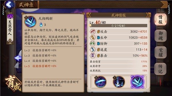 SP姑获鸟技能需要升满吗_阴阳师手游SP姑获鸟技能是否需要升满