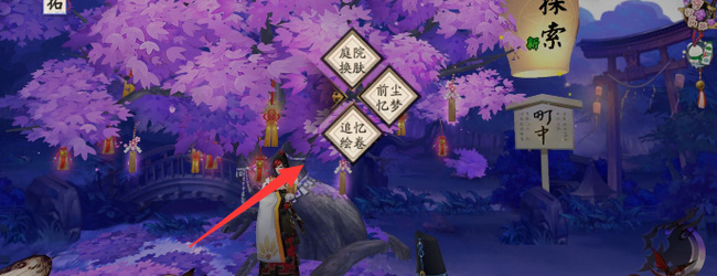 阴阳师手游绘卷在哪里打开