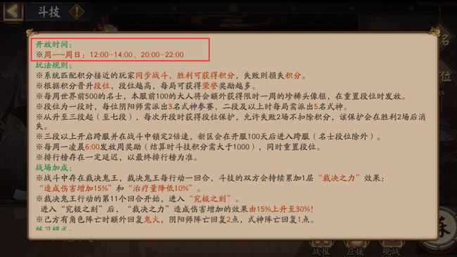 阴阳师手游八百比丘尼战胜晴明10次任务怎么做_阴阳师八百比丘尼打败晴明10次攻略
