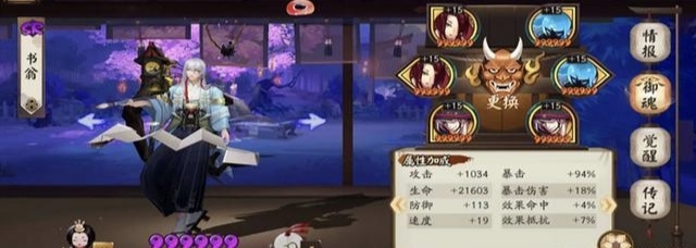 阴阳师手游书翁怎么样伤害最高