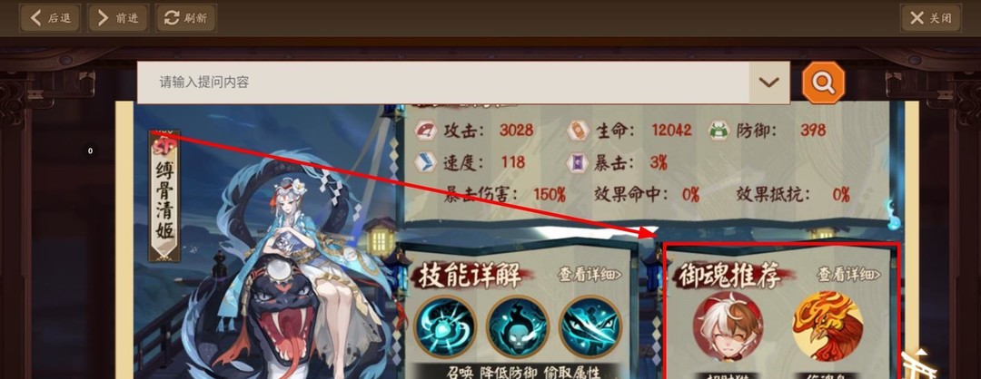 阴阳师手游缚骨清姬怎么培养_阴阳师手游缚骨清姬培养攻略分享