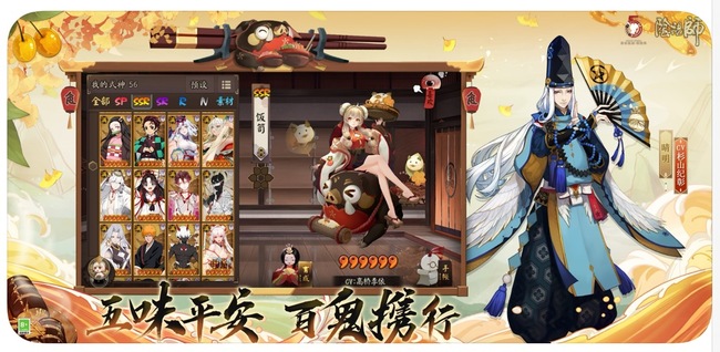 阴阳师手游鬼灭之刃联动出了什么事