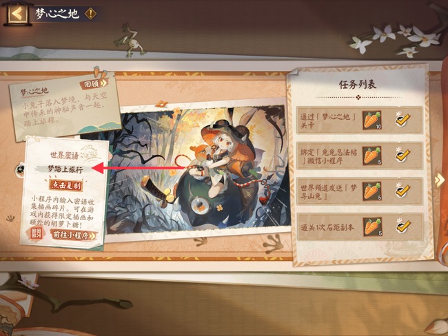 阴阳师手游兔兔忍法帖世界密语有哪些_阴阳师手游世界密语大全来袭快来收藏吧!