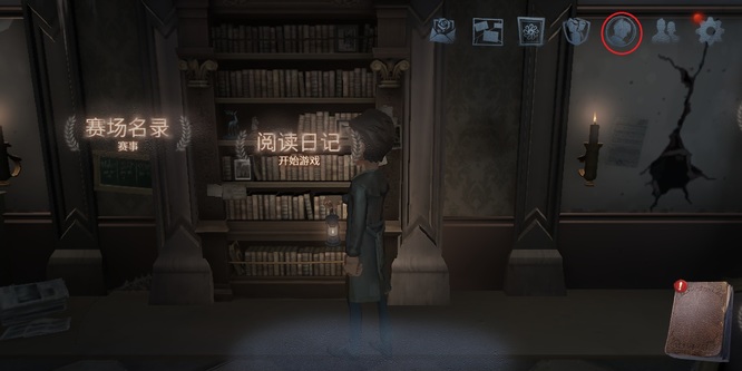 第五人格手游怎么邀请好友进战队