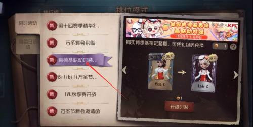 第五人格手游调香师的ladyk怎么获取_第五人格手游获得调香师LadyK的方法