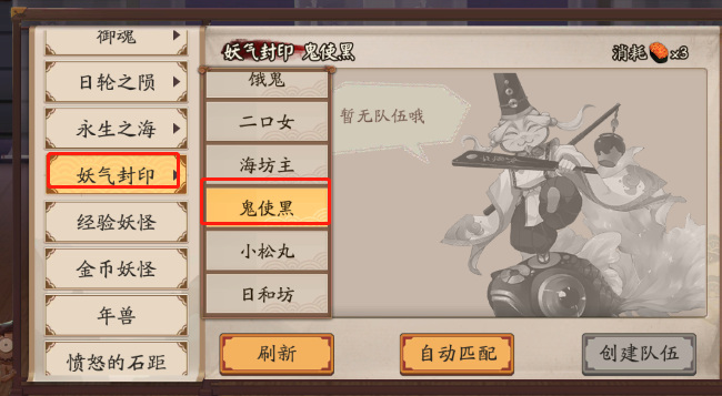 阴阳师手游鬼使黑碎片副本在第几章_阴阳师鬼使黑碎片副本章节查询