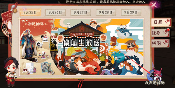 阴阳师手游五周年邀请码在哪看_阴阳师手游五周年庆邀请码获取方式