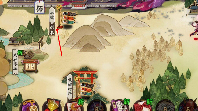 阴阳师手游绘卷哪里多_阴阳师绘卷最丰富之处是什么