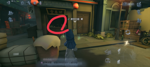 第五人格手游皮影都在哪