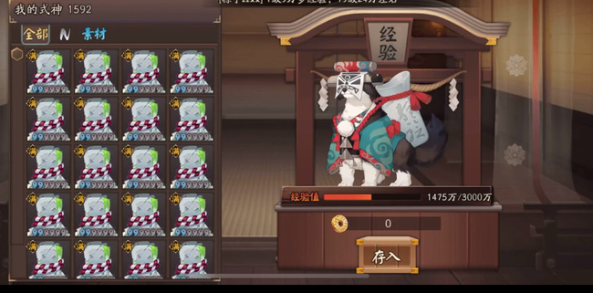 阴阳师手游暴食鬼的经验怎么取出