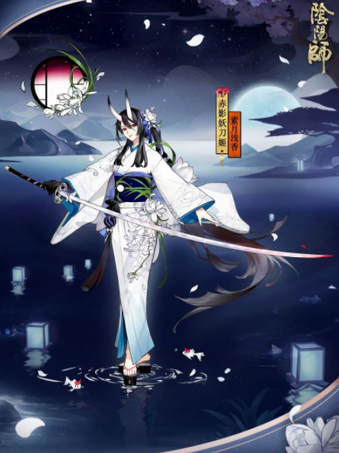 阴阳师手游素月浅香是谁的皮肤