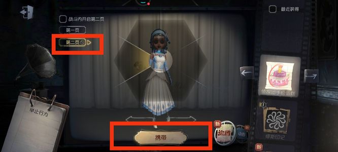 第五人格手游动作第二页怎么换_第五人格如何更改第二页动作