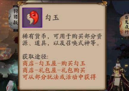 阴阳师手游犬神觉醒前背后的房子上写的是什么_阴阳师犬神觉醒的神秘房子是什么