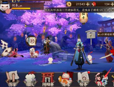 阴阳师手游赠送红心在哪