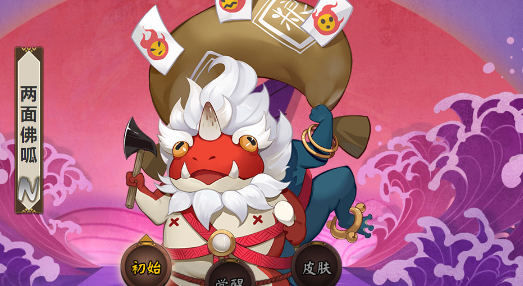 阴阳师手游视力不好的呱是谁