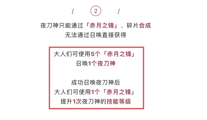 阴阳师手游夜刀神技能怎么升级
