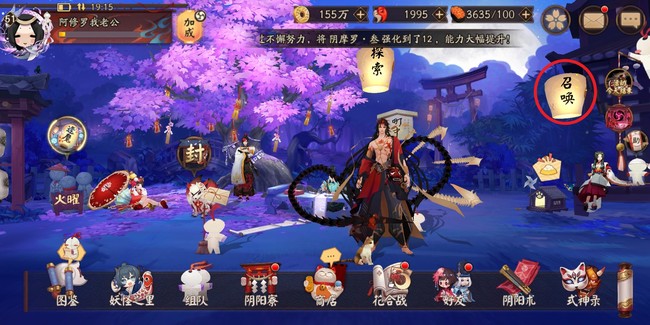 阴阳师手游的背包在哪里打开_阴阳师手游打开背包的方法在哪里