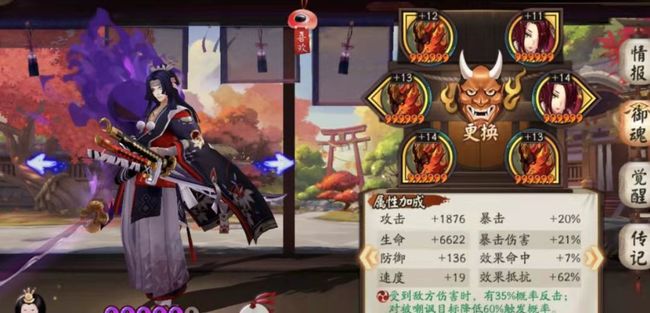 阴阳师手游觉醒10茨林要多少伤害能秒