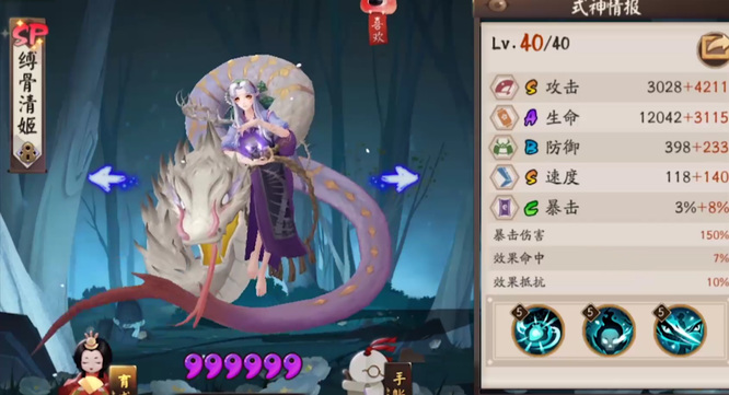 阴阳师手游逢魔极阵容是什么_阴阳师手游逢魔极最佳阵容攻略