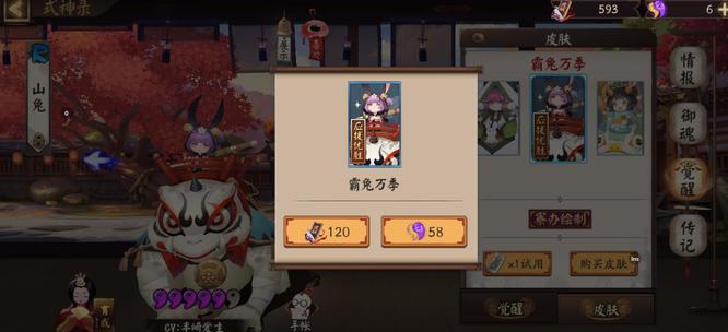 阴阳师手游崽战皮肤是限定吗