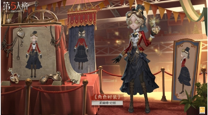 第五人格手游心锁是谁