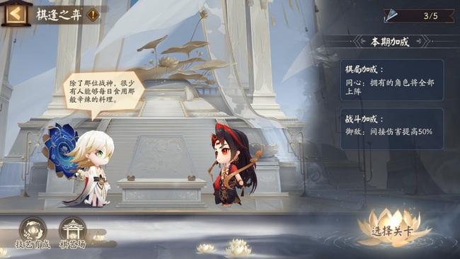 阴阳师手游棋艺场在哪_阴阳师手游如何进入棋艺场