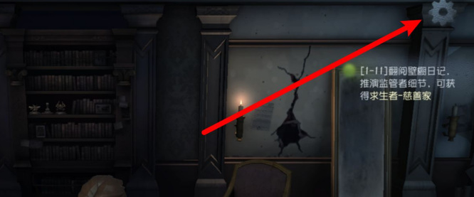 第五人格手游录像怎么保存到本地