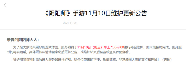 阴阳师手游进不去怎么办_阴阳师手游无法登录怎么处理