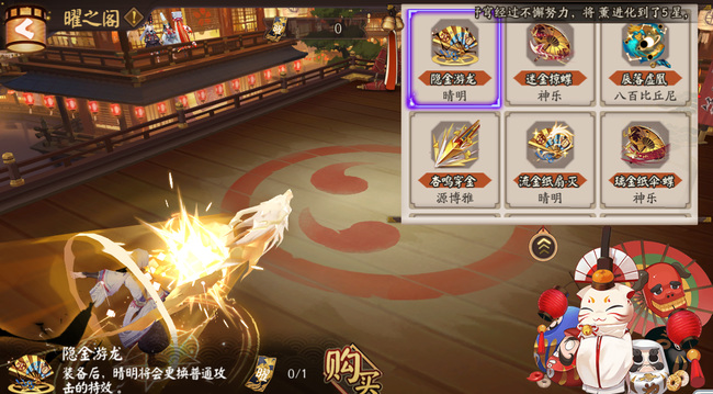 阴阳师手游技能特效在哪换_阴阳师手游技能特效更换指南