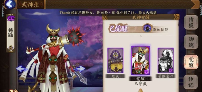 阴阳师手游谁擅长驱鼠_阴阳师手游中哪些式神能够驱赶鼠类