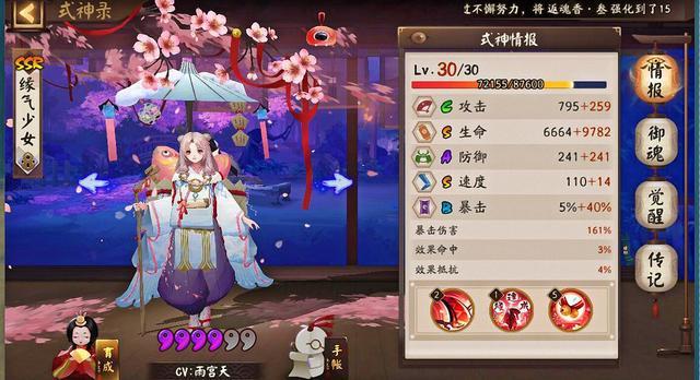 阴阳师手游缘结神为什么是弑神之神