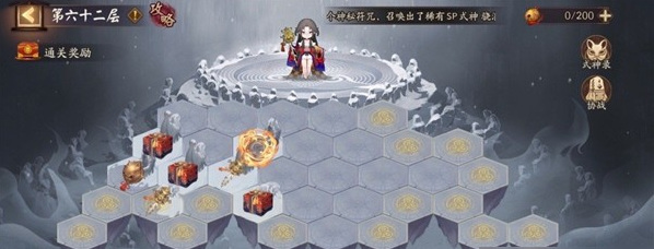 阴阳师手游雪峰祭台有多少层